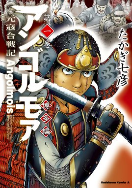 壬生義士伝 壬生義士伝 1 浅田次郎 Line マンガ