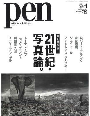 いまでも健在だ。自在にかたちを変え、進化を続ける。2001~20年、今世紀を表現する21人の名作。ロバート・フランク/荒木経惟/マーク・リブー/ペンティ・サマラッティ/サラ・ムーン/具 本昌/キャロリ