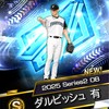 鎌倉学園プロスピ部