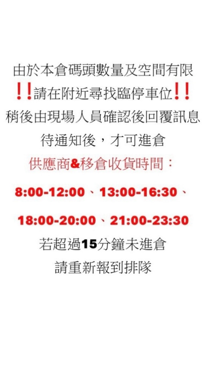 Coupang_TAO6 進倉報到群組