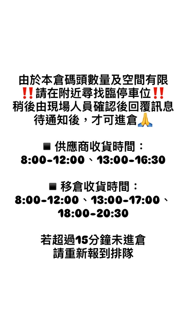 Coupang_TAO6 進倉報到群組