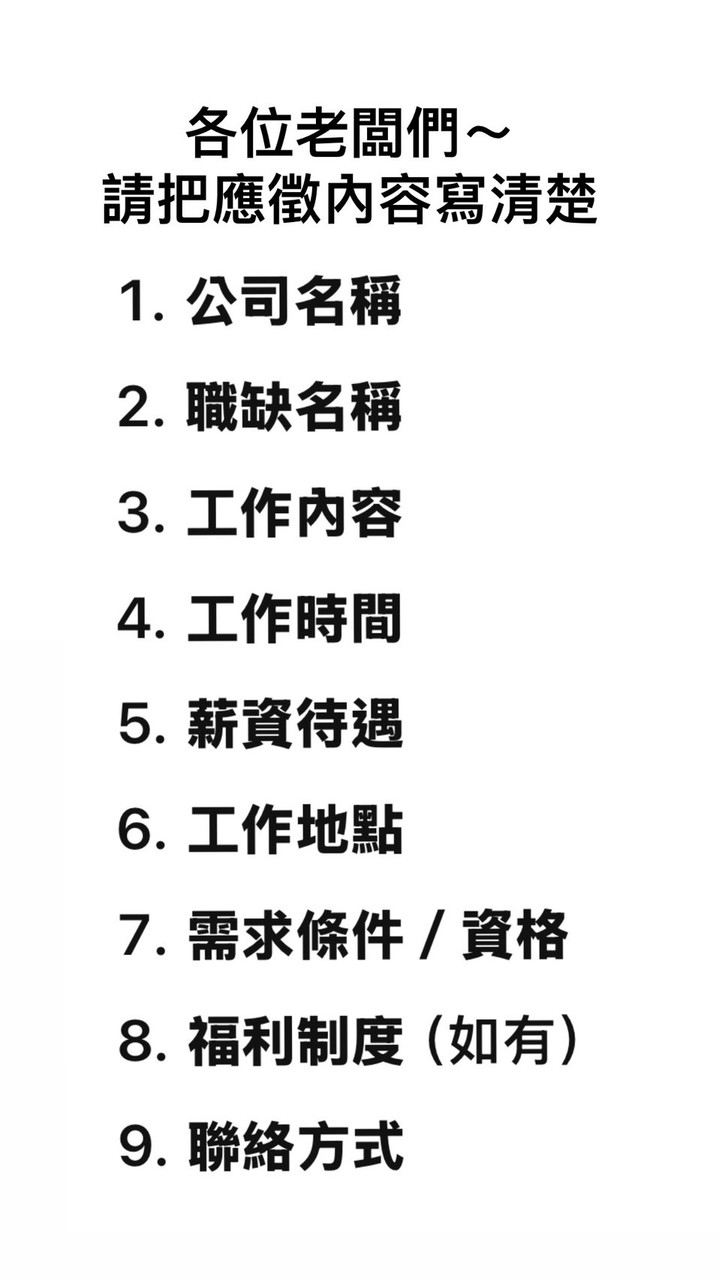 2025台中徵才/東區/北區/太平/大里/霧峰/西區/烏日