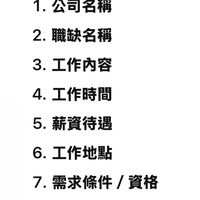 2025台中徵才/東區/北區/太平/大里/霧峰/西區/烏日