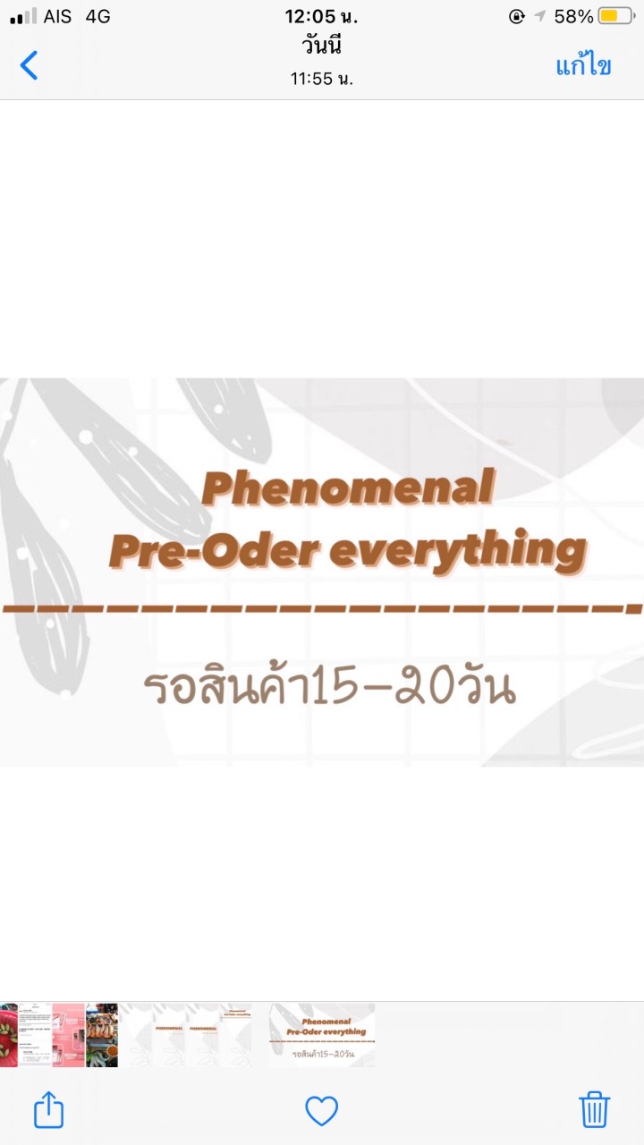 PHENOMENAL Pre-Oder สินค้านำเข้าราคาส่ง