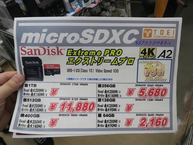 SanDiskから「Extreme PRO/Extreme」シリーズmicroSDの速度向上版が