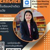 ครูนุ่น easy stats
