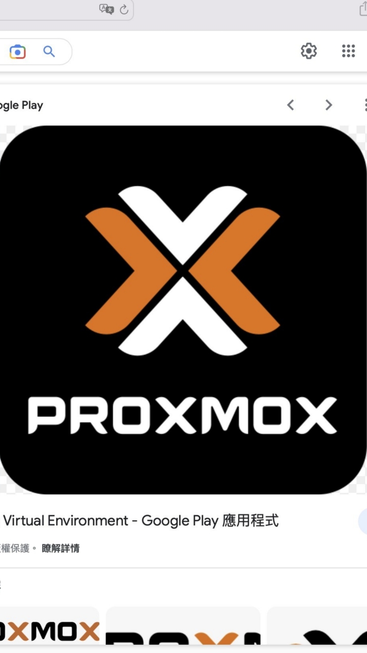 Proxmox台灣交流群