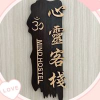 心靈客棧分享交流