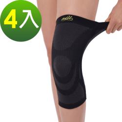 成優 X-static美國銀纖維奈米遠紅外線減壓護膝-4入(成優國際肢體裝具)