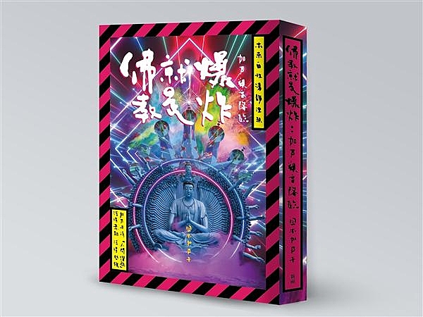 岡本加乃子誕生一百三十週年紀念典藏版 日台聯手出資製作《老妓抄》改編電影，預計二...