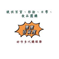 票票百貨屋