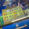 がっぽり寿司当選報告
