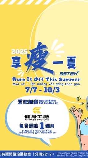 群佳2025健康同行｜官方LINE社群