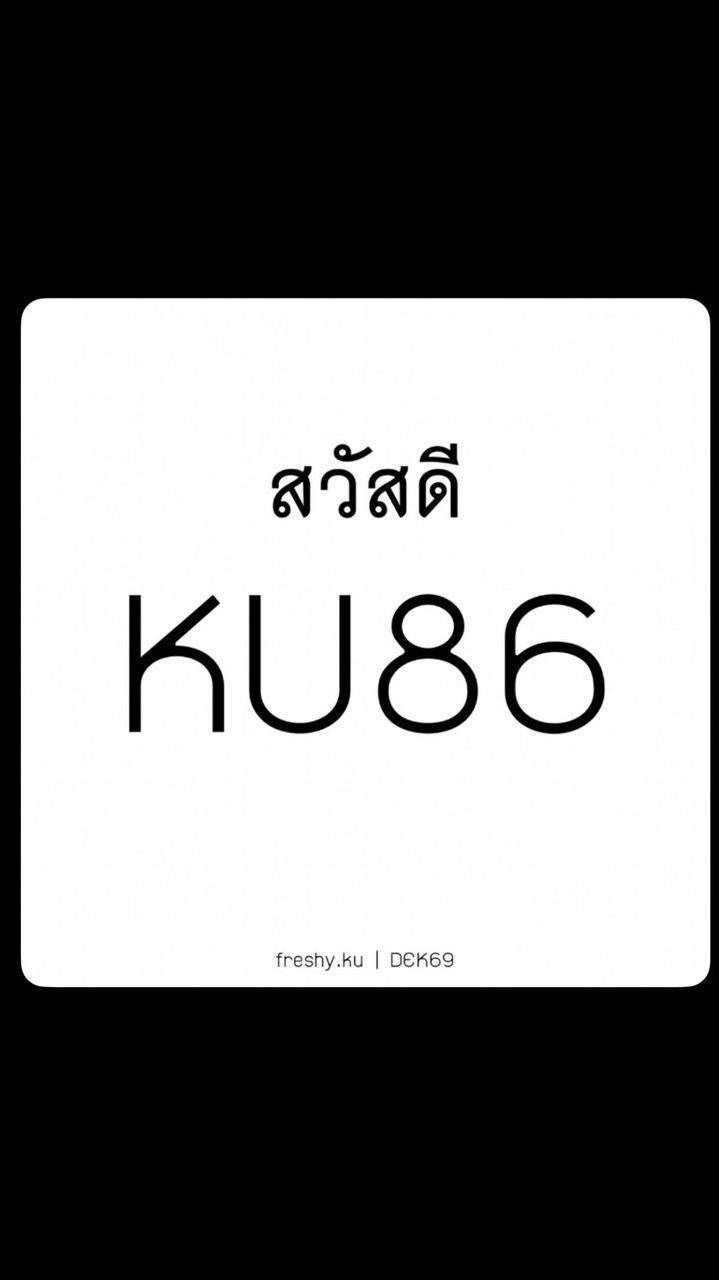 วิทยาทักคับ (บางเขน)