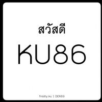 วิทยาทักคับ (บางเขน)