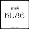 วิทยาทักคับ (บางเขน)