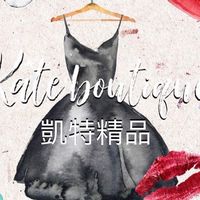 Kateboutique凱特精品