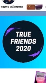 TRUE FRIENDS 2020