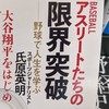 氏原英明のスタエフメンバーシップの部屋