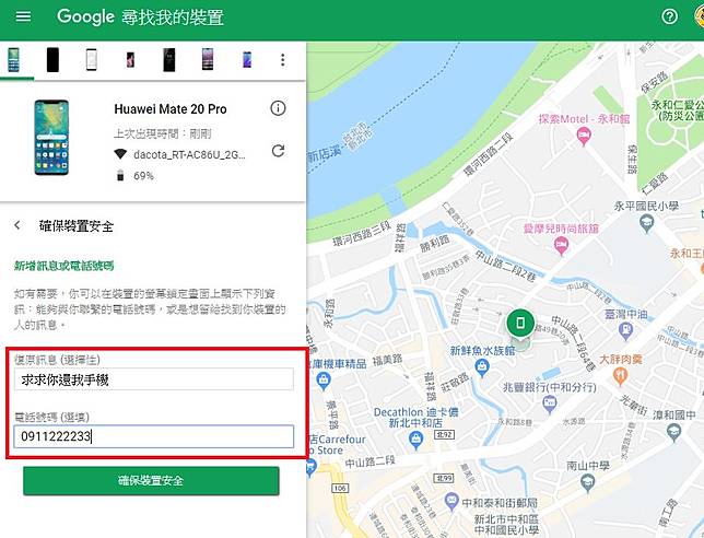 手機遺失 雲爸教你尋找android 手機 雲爸的私處 Line Today