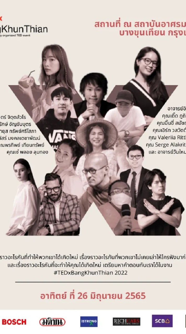 ประสานงานสื่อ TEDxBangKhunThian