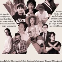 ประสานงานสื่อ TEDxBangKhunThian