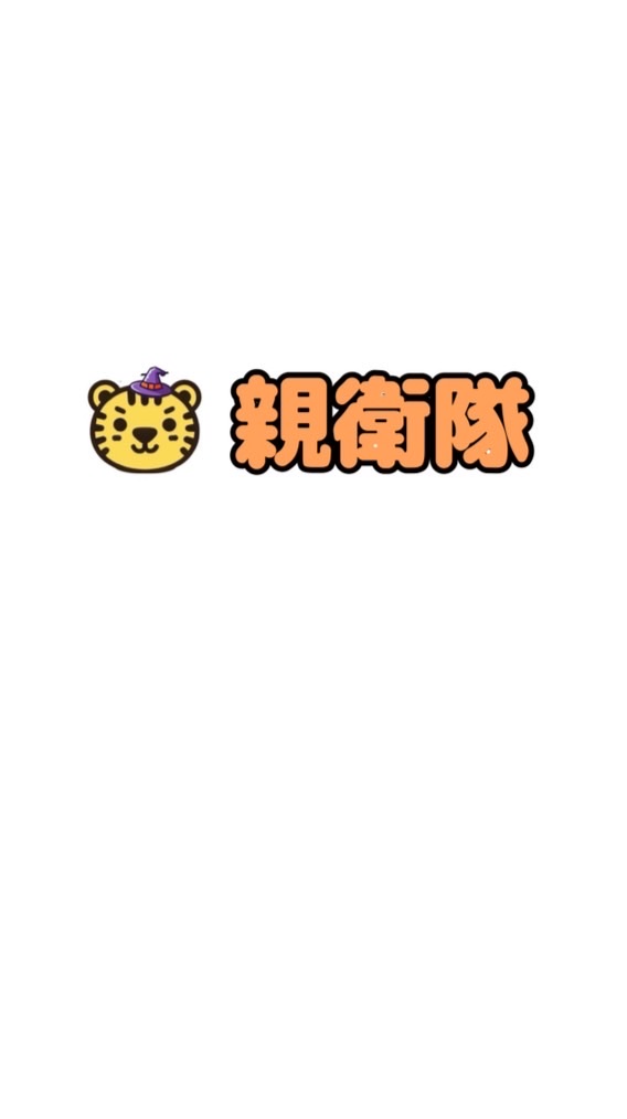 423親衛隊