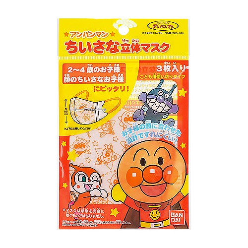 【商品特色】適合2~4歲幼童使用柔軟耳掛繩，長時間配戴舒適不疼痛產品說明：比市售的兒童用口罩更小尺寸，專為鼻子低，耳朵位置低等小孩的特徵而設計。保存期限：2024.05.30進貨來源：原產地平行輸入 