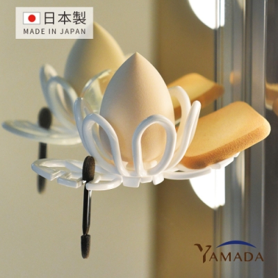 日本製造，品質優良堅固耐久用 可收納晾乾美妝蛋、粉撲、眼影筆 附吸盤，貼附壁面上收納不佔空間 小巧花形，簍空型通風，快速晾乾