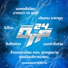 บ้านแอพพรีเมี่ยม By Support otp 24 hour ✨