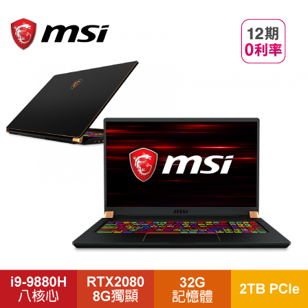 【MSI】 GS75 Stealth 9SG-822TW 輕量魅影四邊窄超輕薄電競筆電 (PRO_SS單鍵RGB電競鍵盤_含MSI原廠電競後背包及電競滑鼠)★加贈原廠周邊好禮送完為止