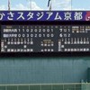 京都の高校野球