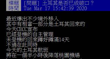 土耳其是否已成破口 眾揭 2大隱憂 須提高危機意識 Nownews 今日新聞 Line Today