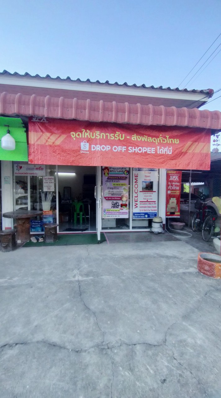 ร้านถ่ายเอกสาร