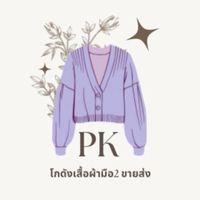 เสื้อผ้ากระสอบร้าน MS