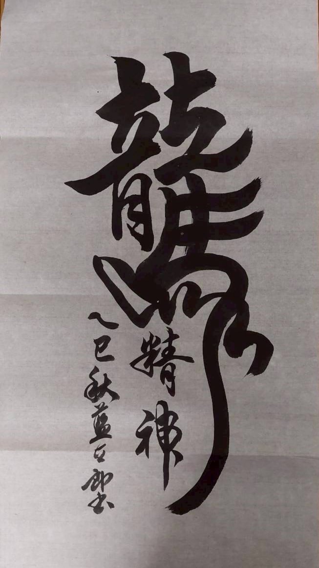 南港社大115 - 春季班書法入門
