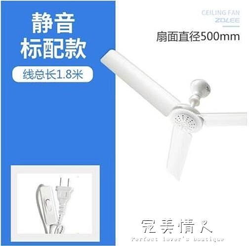 小吊扇蚊帳扇靜音學生床上宿舍小型吊扇客廳家用塑料風扇