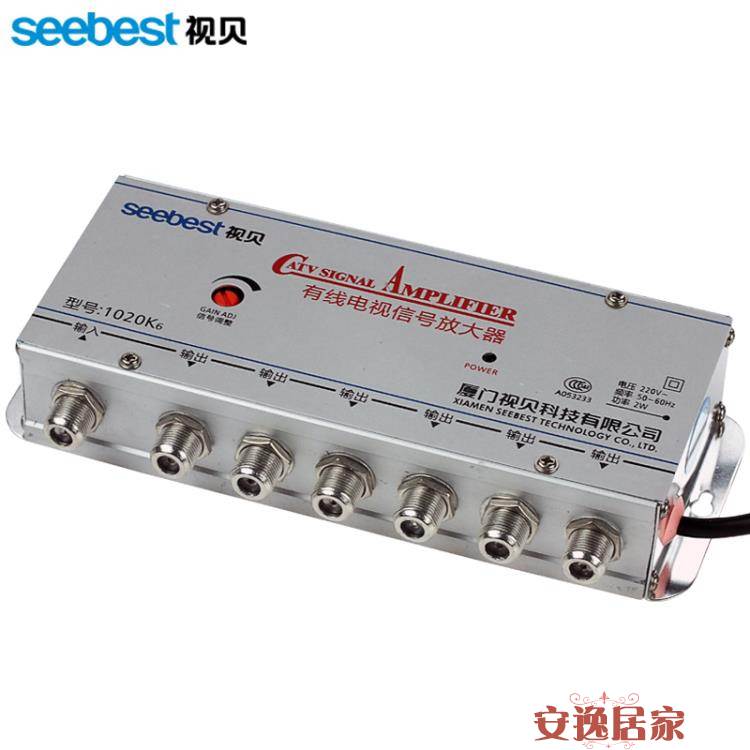 有線電視信號放大器1分6分配器增強閉路數字通用一分六1020K6