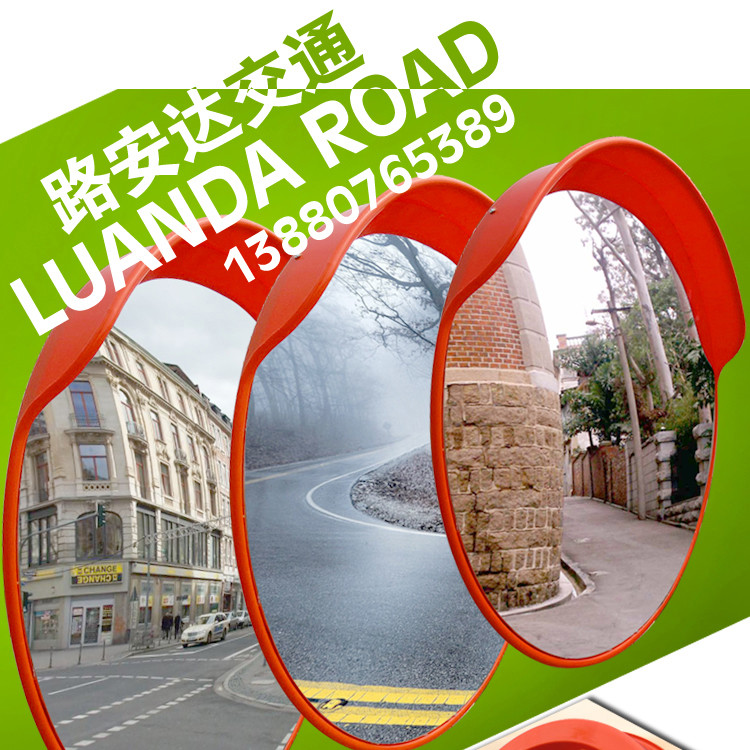 廣角鏡 80cm道路公路轉彎廣角鏡室外室內路口轉角凹凸面反射鏡交通遠光燈t