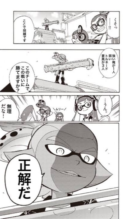 OpenChat スプラトゥーン3をエンジョイする場所