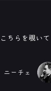 深淵の民達のオープンチャット