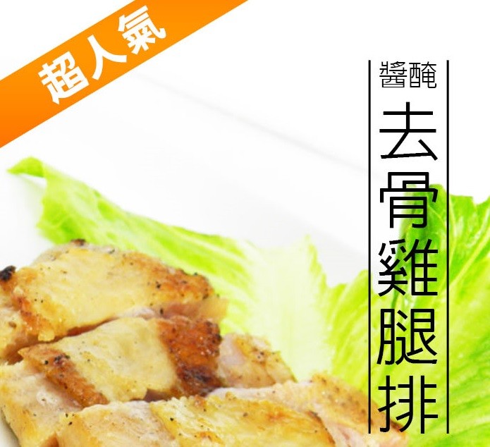 規格：100g±10g/片.2入/包 成分:雞肉、水、糖、鹽、蒜粉、食鹽 食品添加物：樹薯澱粉、調味劑、品質改良劑、白胡椒粉、五香粉、香料 產地:台灣 保存期限：未開封冷凍-18℃ 12個月 保存方式
