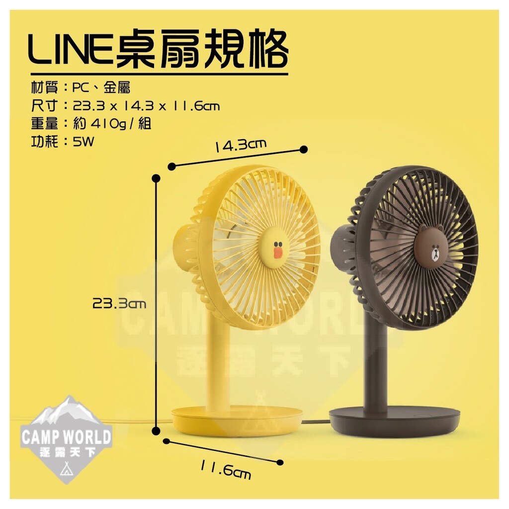 LINE N9風扇 熊大 莎莉 桌扇 手持扇