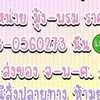 ซุ้ม.ไก่ชน อ.รุ้งฉาย
