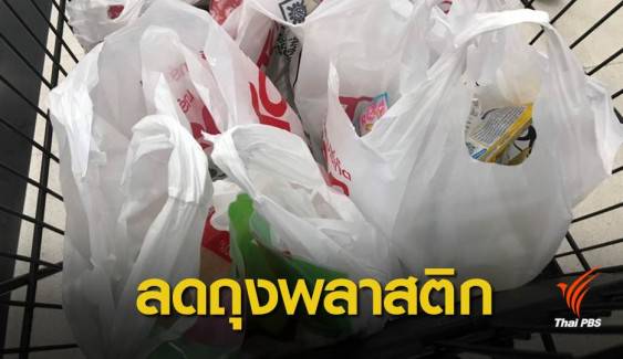 Thai Pbs à¸— à¹„à¸«à¸™à¸š à¸²à¸‡ à¸‡à¸