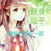 🌈Les蔬食園地😊當我們=同=在一起🌈彩虹的天空🌿拉子園地