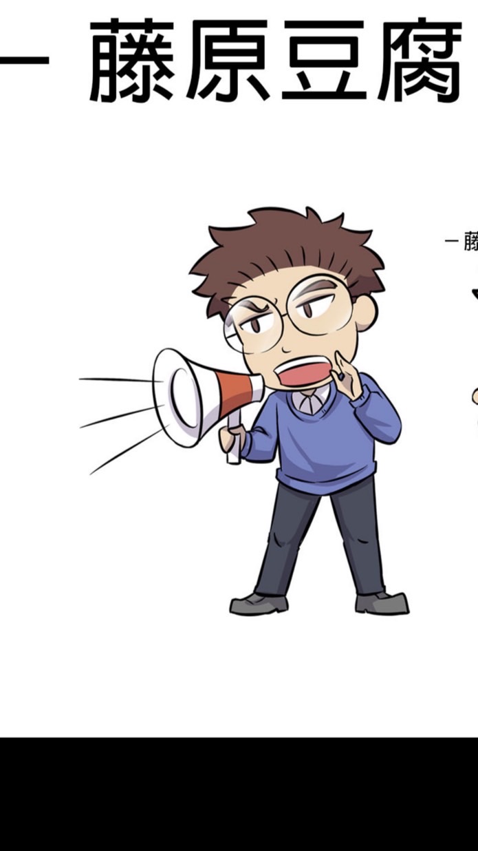 藤原の日本語