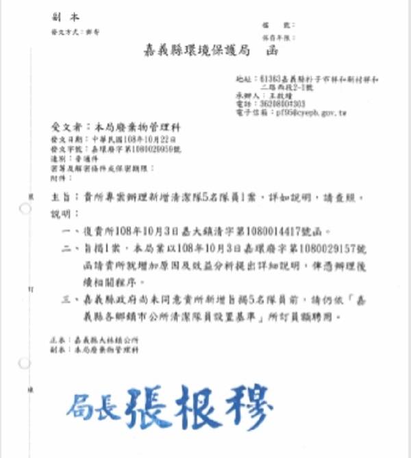 大林鎮長簡志偉臉書發布假訊息嘉義縣政府打臉澄清 Nownews 今日新聞 Line Today