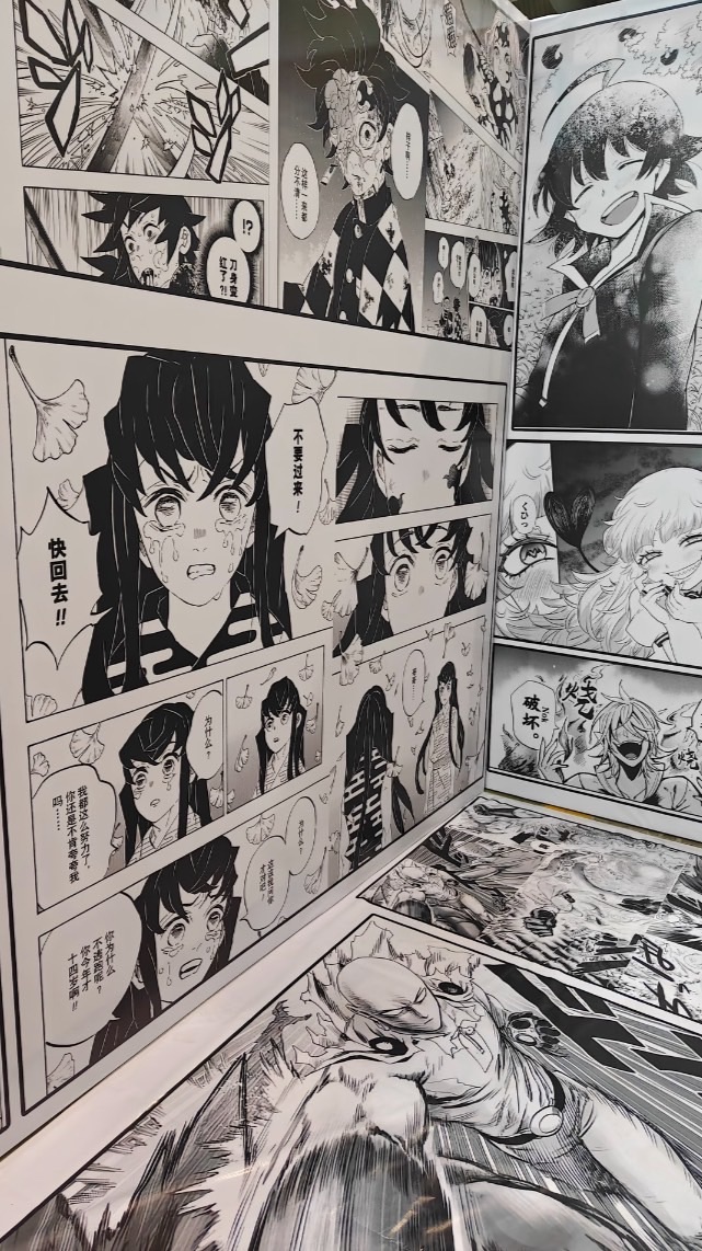 分享八卦與動漫