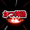 【25卒】NNT全員集まれ!